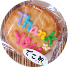 でこ煎「ThankYou」